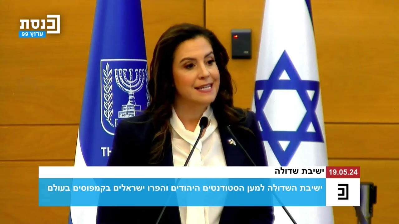 Congresswoman Elise Stefanik speaking in the Israeli Knesset