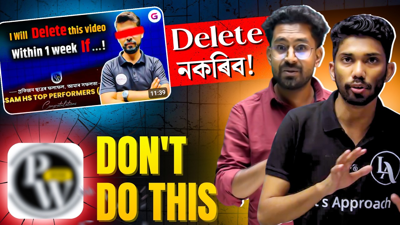 PW Assam - অনুগ্ৰহ কৰি এইবোৰ বন্ধ কৰক 🙏 | Let's Approach