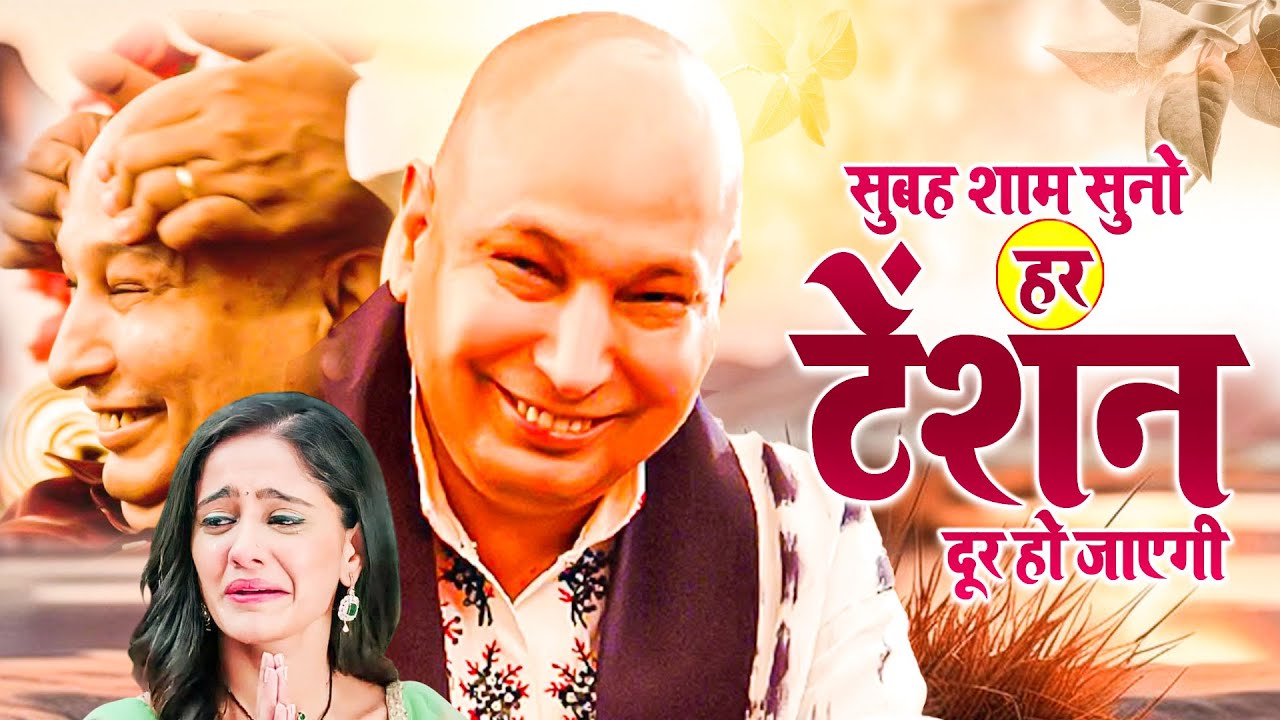 गुरु जी के इस भजन से मिलेगी कष्ट से मुक्ति  | Guru ji Ke Is Bhajam Se Milegi Khast Se Mukati |
