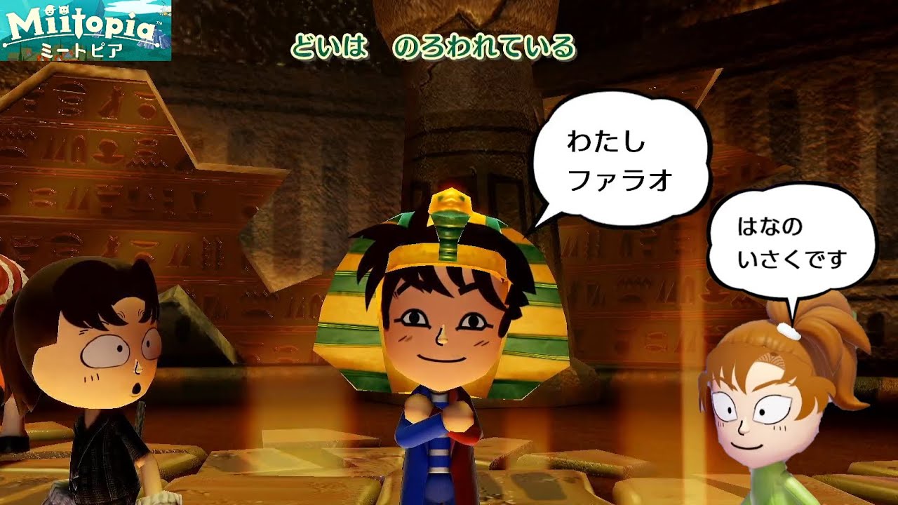 #4【ファラオ土井、花の伊作】あのキャラたちと冒険できる！「ミートピア」やる