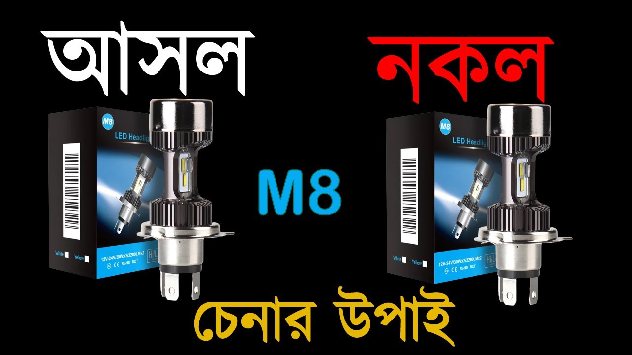 Original and Fake M8 Led Headlight || Bangla Honest Review || Bangshal Zone