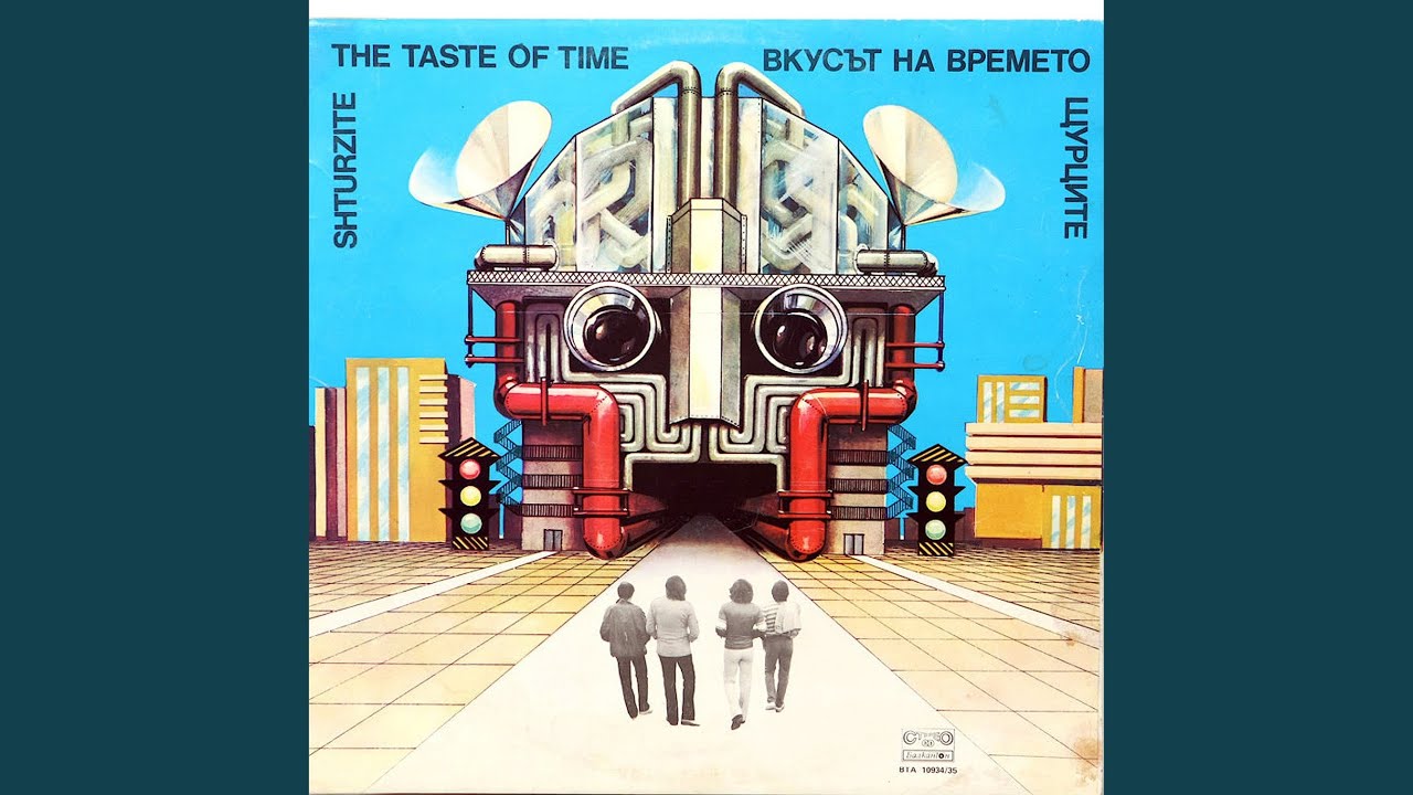 Звезден час