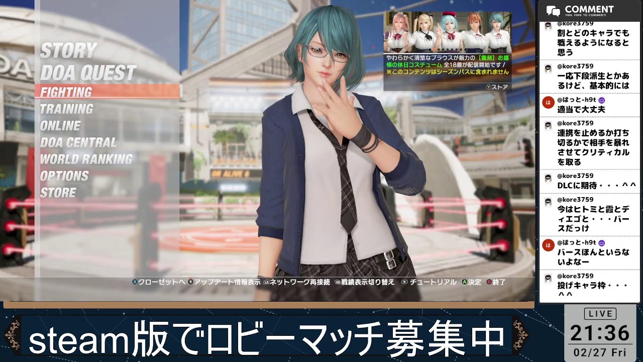 【DOA6】ロビマやりませんか？【配信】