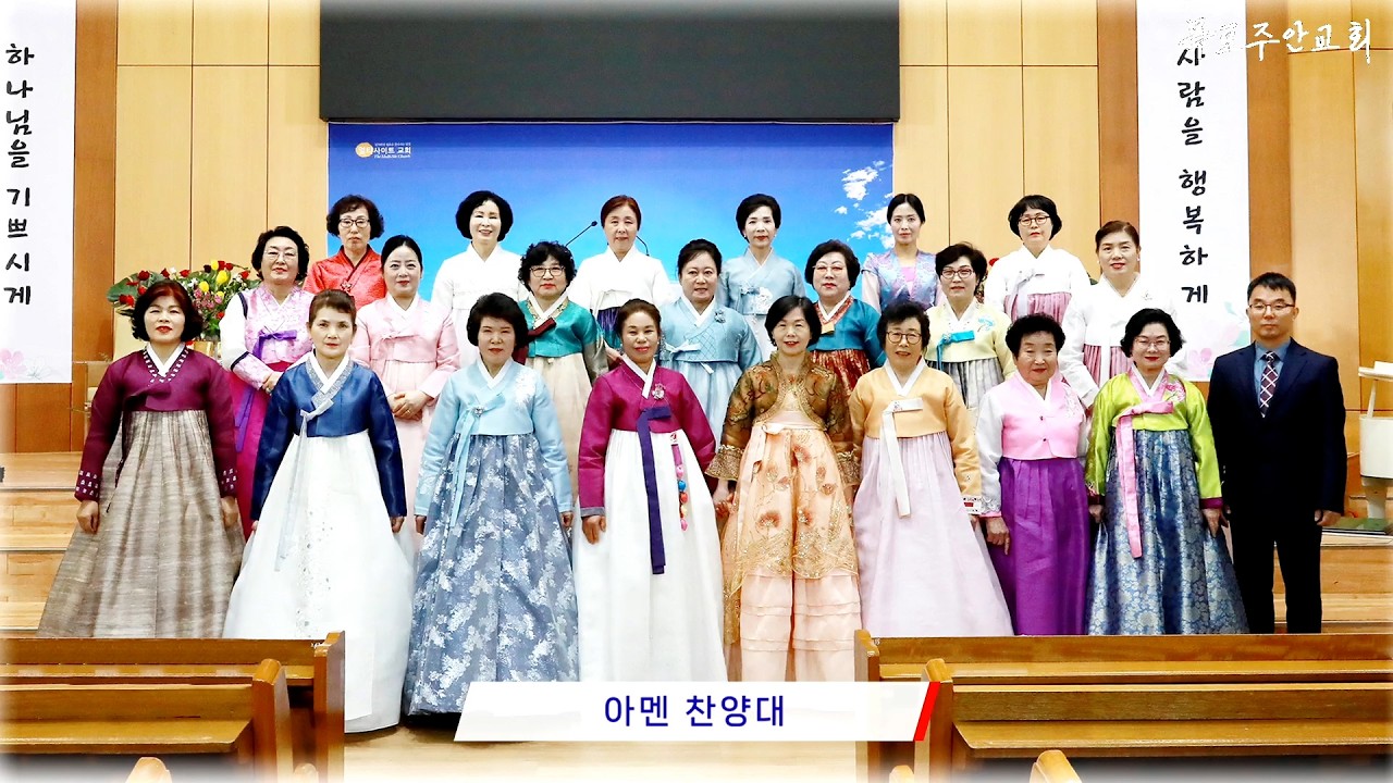 【목포주안교회】 아멘찬양대 찬양-『주 사랑 다알지 못해도』 (26.03.15)