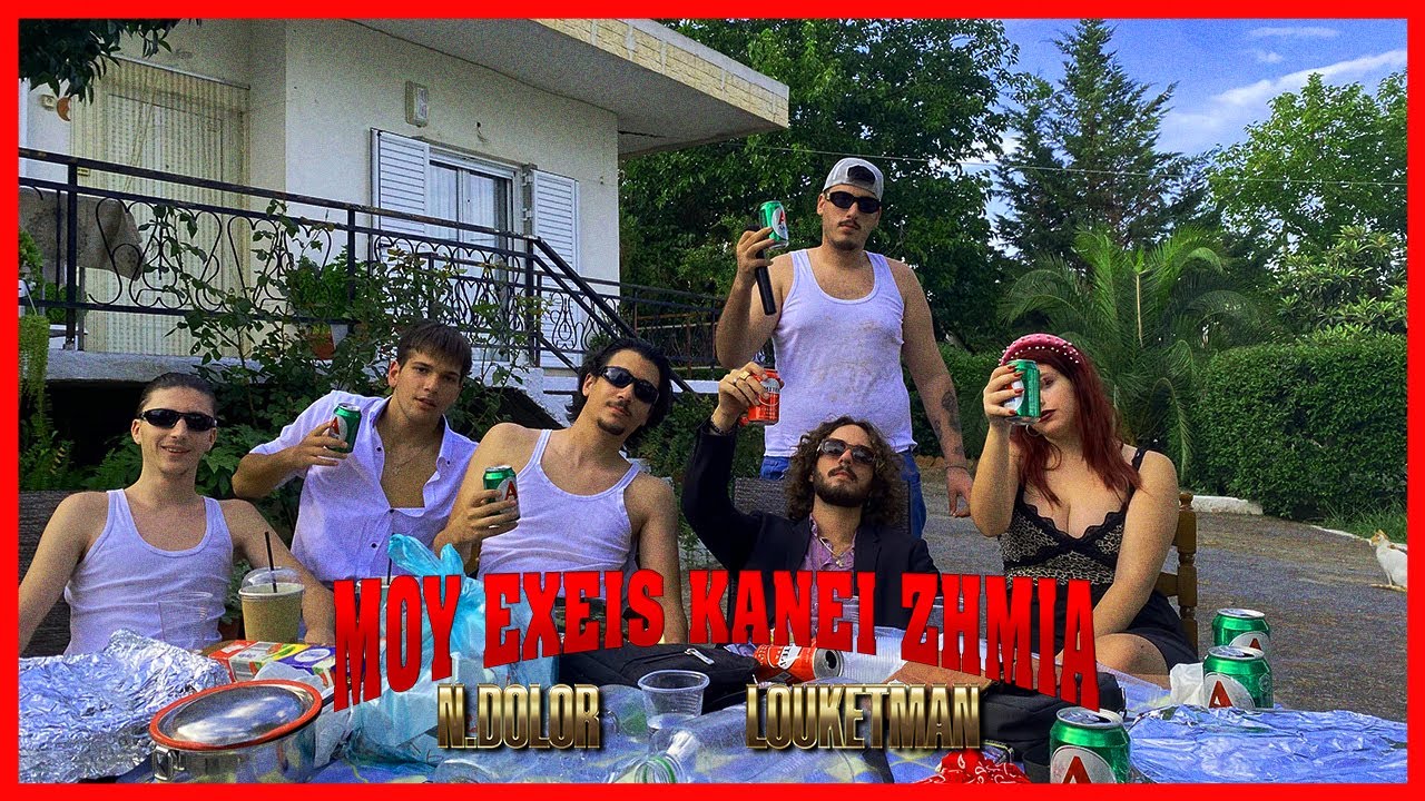 N.DoloR & LOUKETMAN - MOU EXEIS KANEI ZHMIA (Official Music Video)