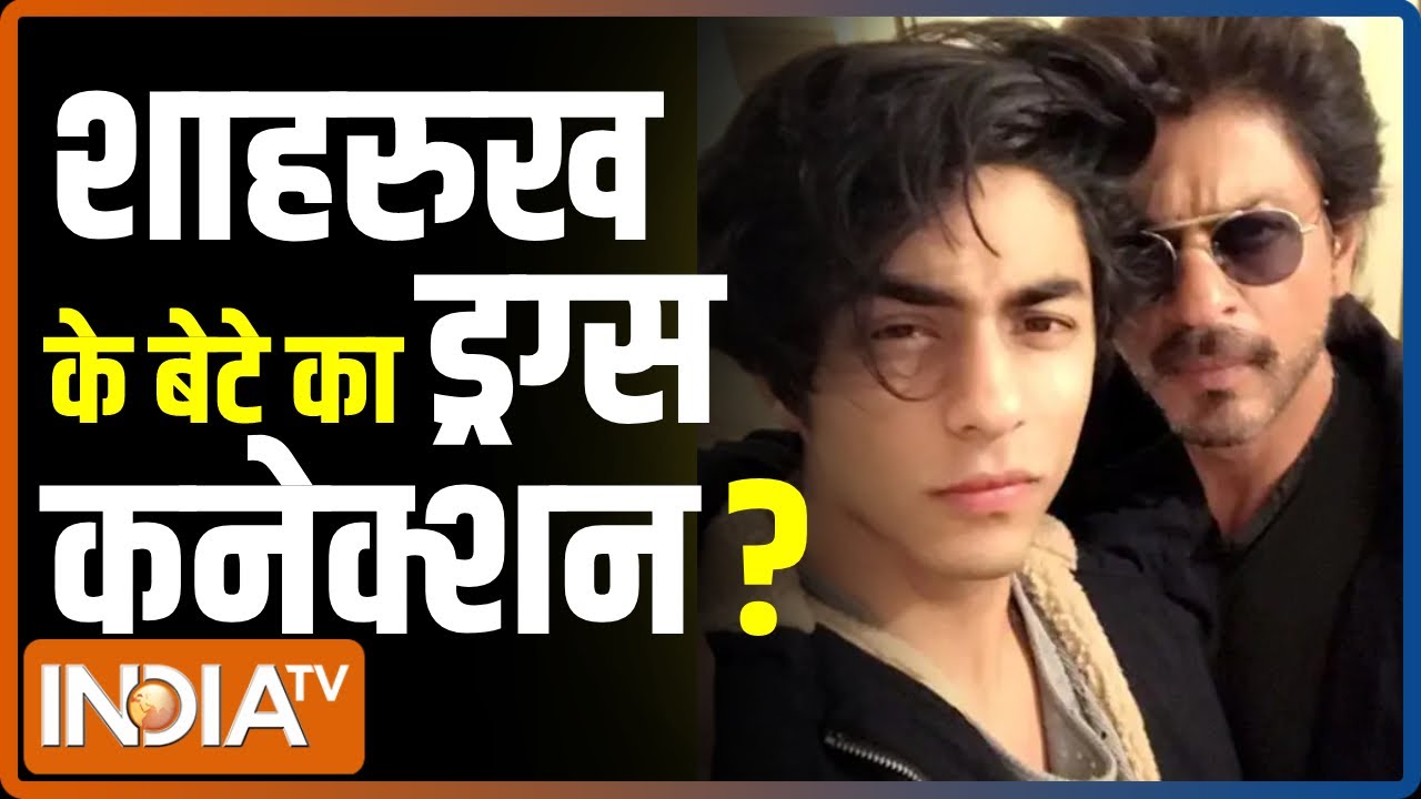 मुंबई क्रूज रेव पार्टी मामला: Shah Rukh khan के बेटे Aryan से पूछताछ कर रही है NCB