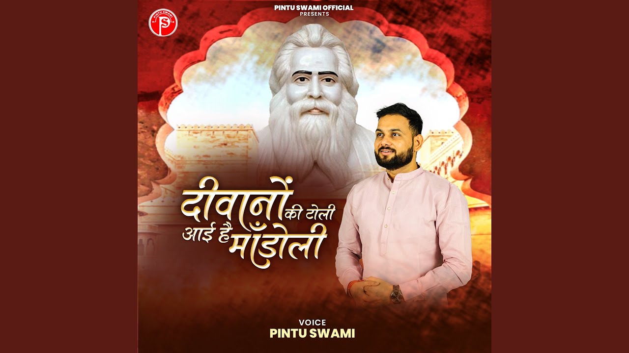 Diwano Ki Toli Aayi Hai Mandoli