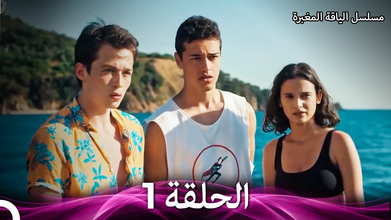 مسلسل الياقة المغبرة حلقة قصيرة  1 (Arabic Dubbed)