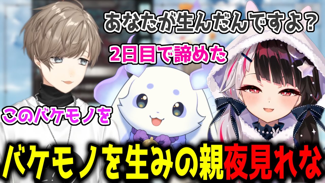バケモノと化した叶と課金額バレて発狂するちょま【切り抜き/にじさんじ】