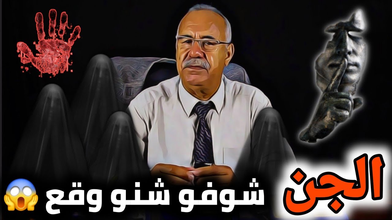 الخراز... قصة الجن واحدة من أكثر القصص الغريبة لي ممكن تشوفوها... نهاية صادمة و غير متوقعة.