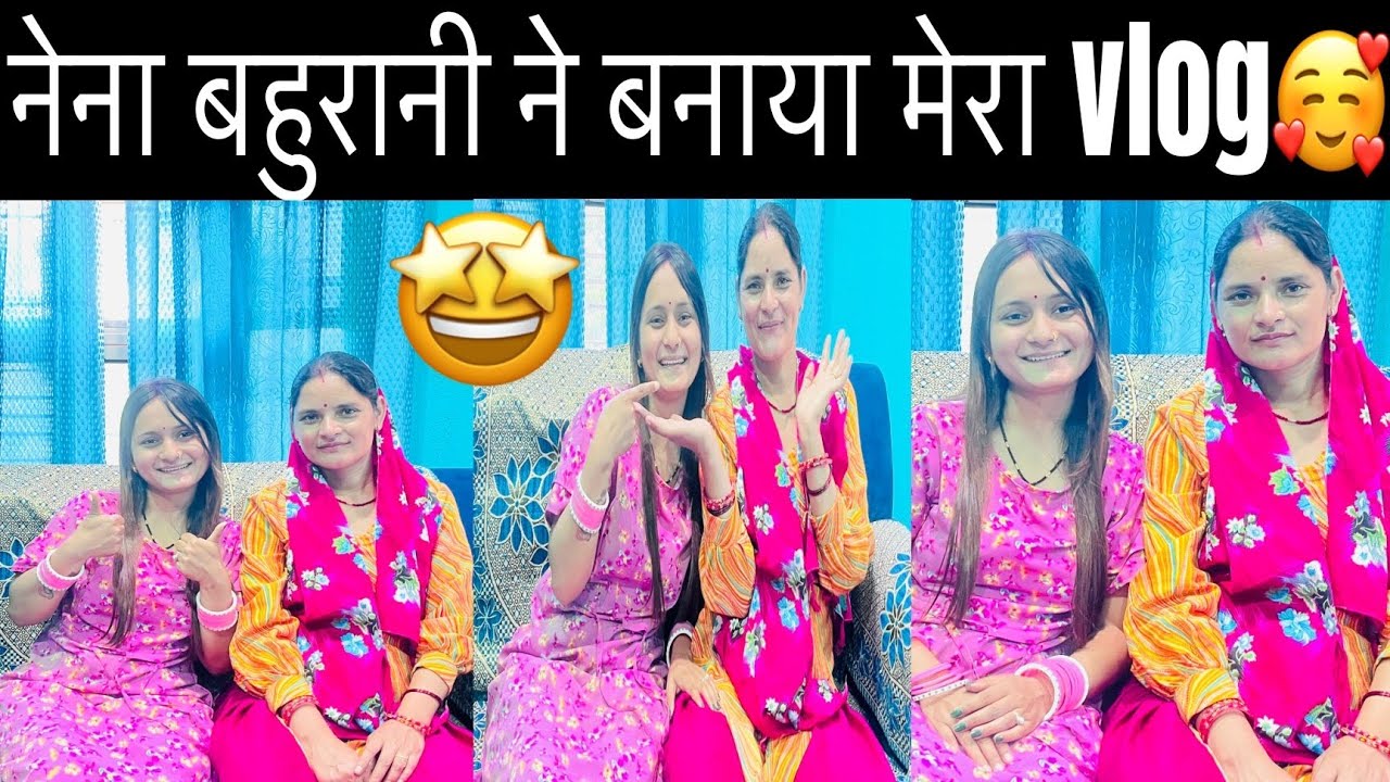 @nairavvlogs3014Finally बता ही दिया नैना है मेरी बहुरानी🥰||आज मेरे व्लॉग की शुरुआत नैना बहु ने की