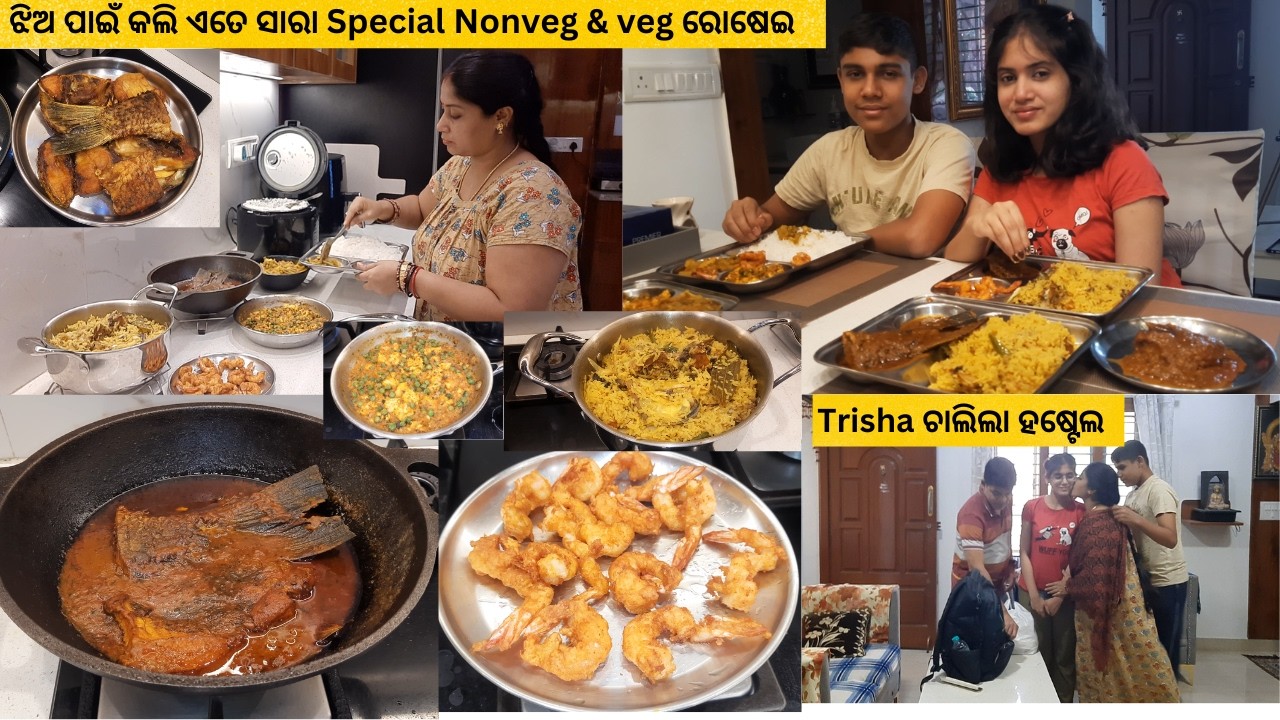 ଏତେ ସାରା🐟ମାଛ ଚିଙ୍ଗୁଡି🦐ର Special Nonveg & veg Menu ରୋଷେଇ Trisha ପାଇଁ/ ଝିଅ ତୁଲେ ମାଛ ଚିଙ୍ଗୁଡ଼ି ଉଡିଲା 