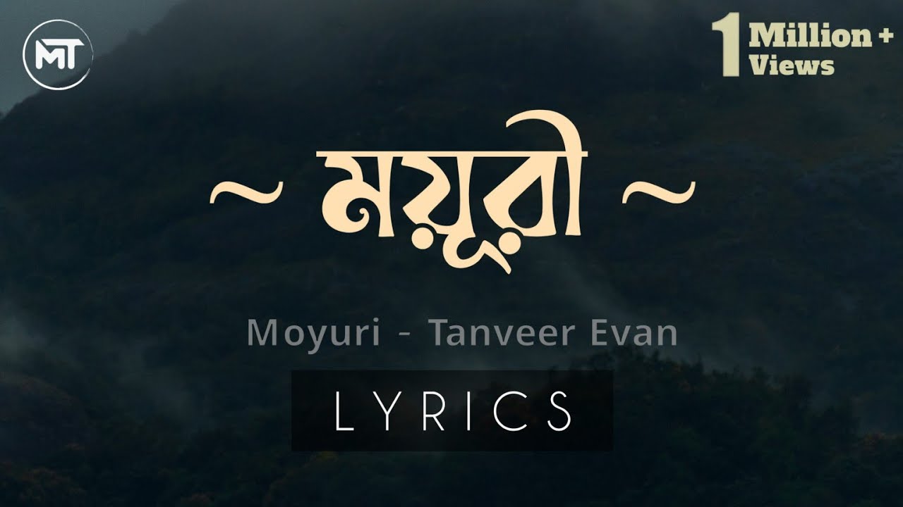 Tanveer Evan - Moyuri (ময়ূরি) Lyrics | MEMORIES ARE FOREVER #Moyuri #TanveerEvan