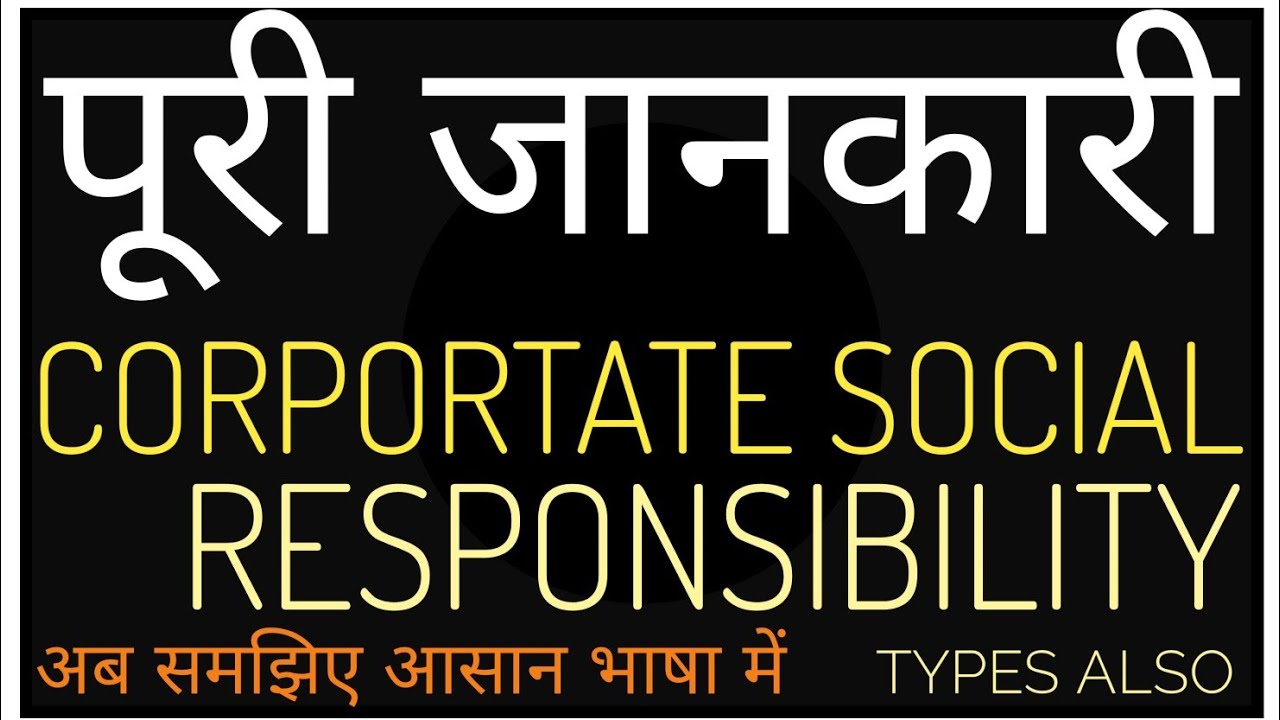 Corporate Social Responsibility in Company Law / CSR Types / Function / Schedule VII / Imp. Question