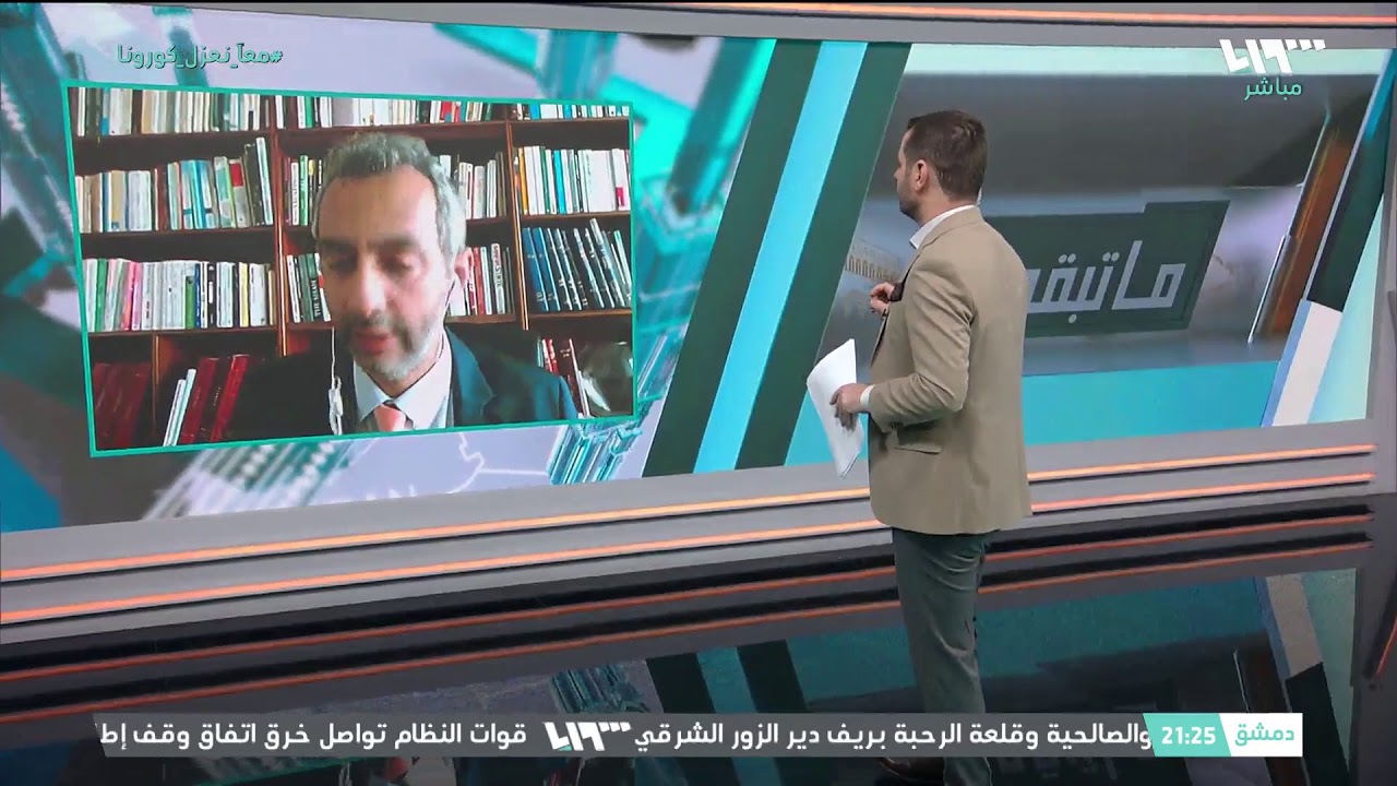 مباشر | الهوتة.. حفرة مرعبة تحولت إلى مقبرة جماعية في الرقة