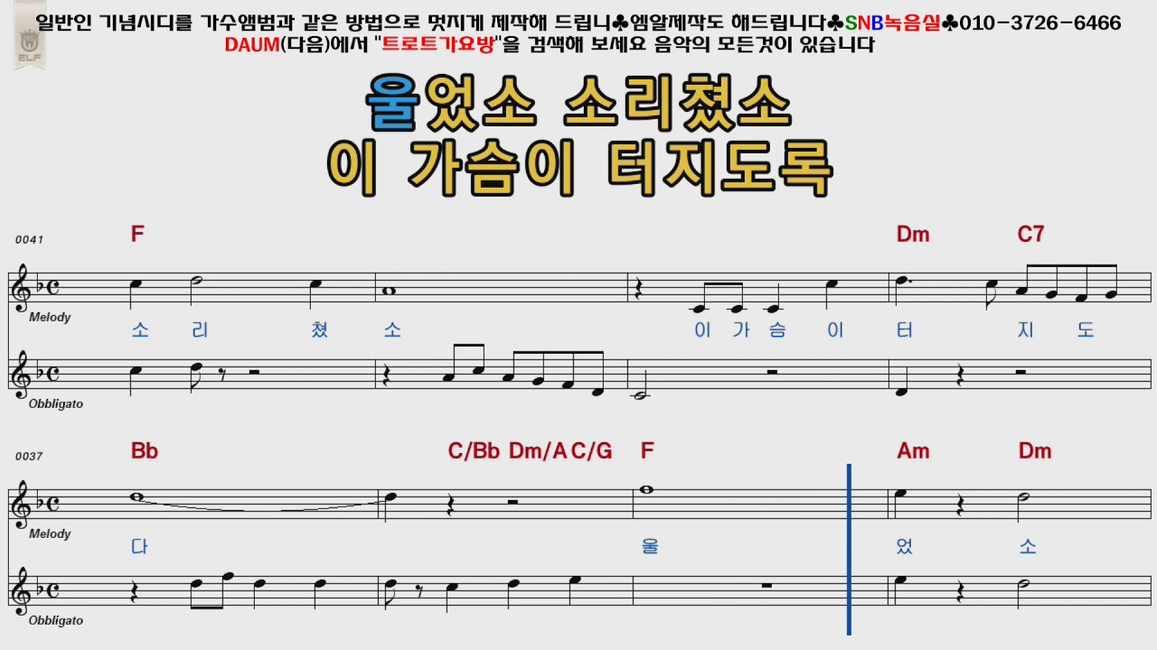 박재홍 울고넘는박달재