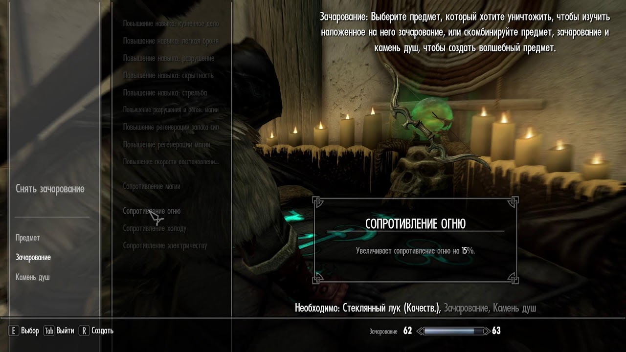 Skyrim Скайрим терпение за мага ч12