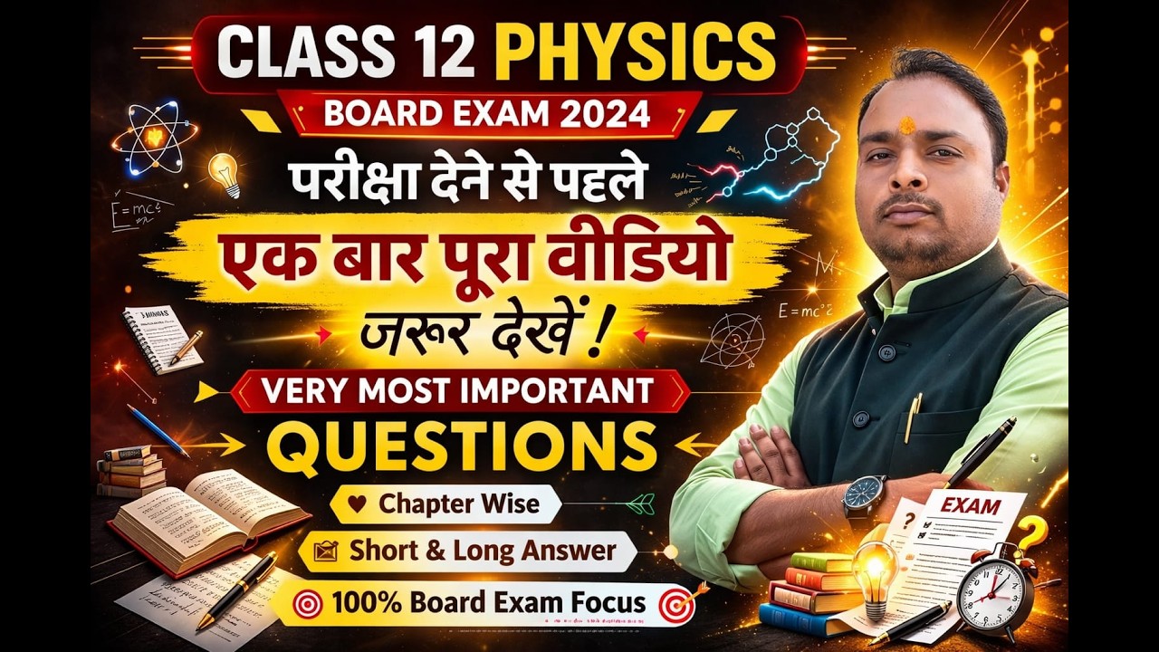 Most Important question Class 12th Physics#school #boardexam #upboard #education #physics #class12