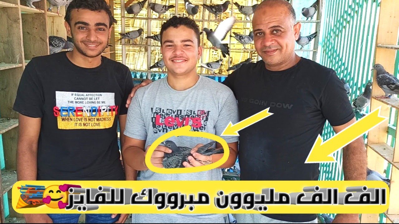 استلام الفايز جايزته وقضا يوم معانا عند الحمام والف مبروك وعقبال الجميع🥰❤️