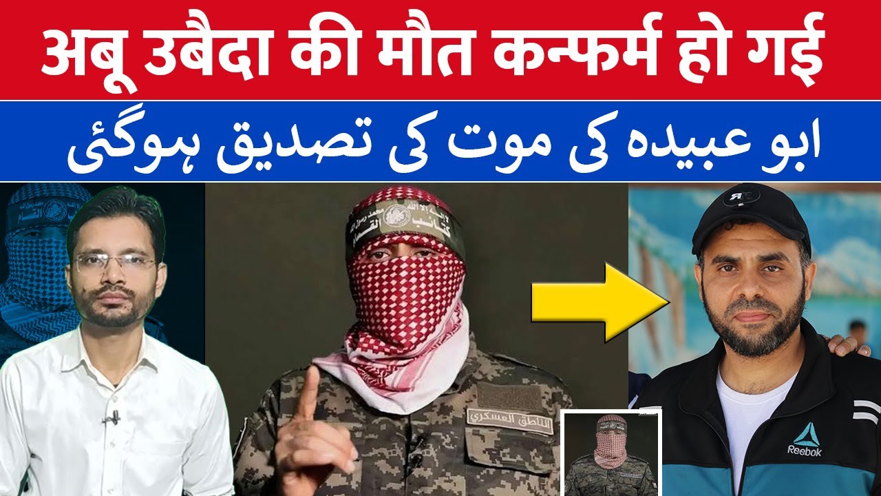 Hamas confirmed the death of Abu Ubaida and appointed new spokesman and also named Abu Ubaida