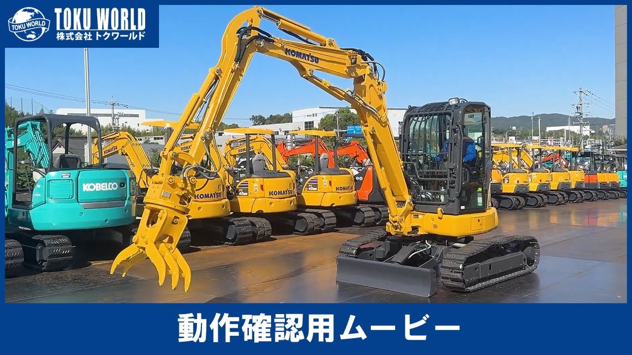 KOMATSU コマツ PC35MR-5N0 ミニユンボ ミニ油圧ショベル 解体仕様 木造解体 2ピースブーム 0.1m3 [BE3057] 動作確認ムービー【 株式会社 トクワールド 在庫紹介 】