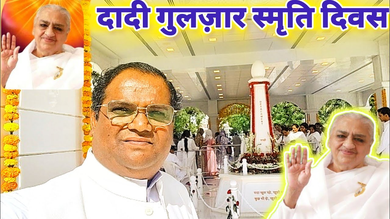 गुलजार दादी जी की यादें हृदयस्पर्शी श्रद्धांजलि गुलजार दादी जी को Gulzar DadiJi, heart touching trib