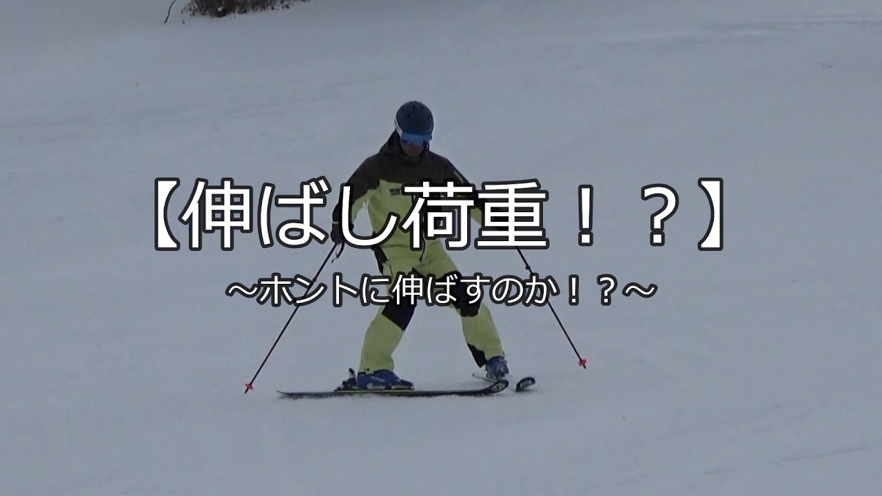 【伸ばし荷重！？】～ホントに伸ばすのか！？～