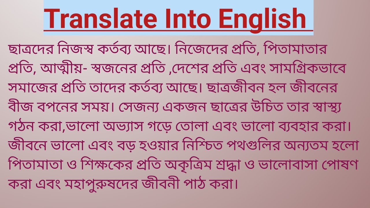 Translation||বাংলা থেকে ইংরাজীতে অনুবাদ||WBCS, Clerkship,PSC Misc.,ICDS,Excise ইত্যাদি পরীক্ষার জন্য