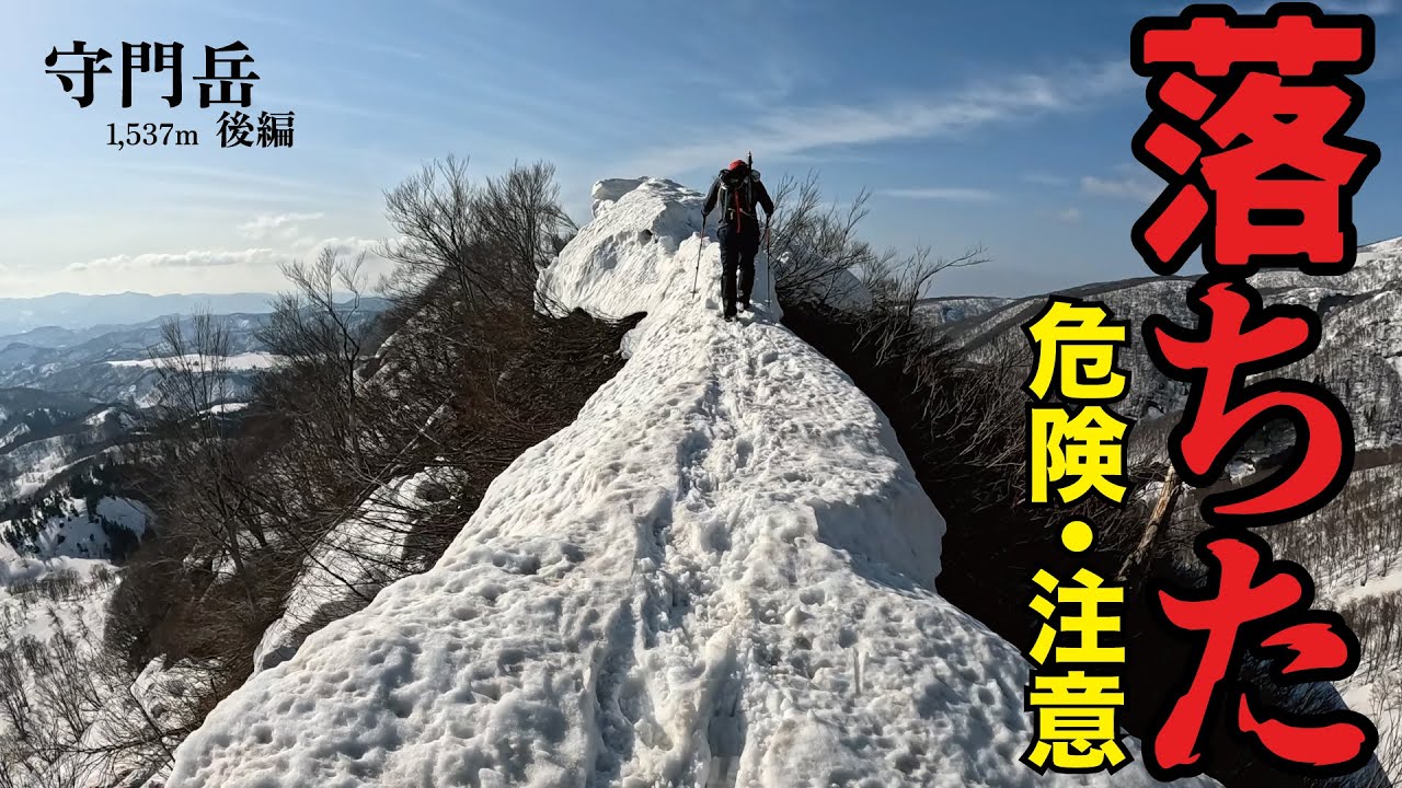 【注意喚起】危険！山での事故はこうやって起こる。