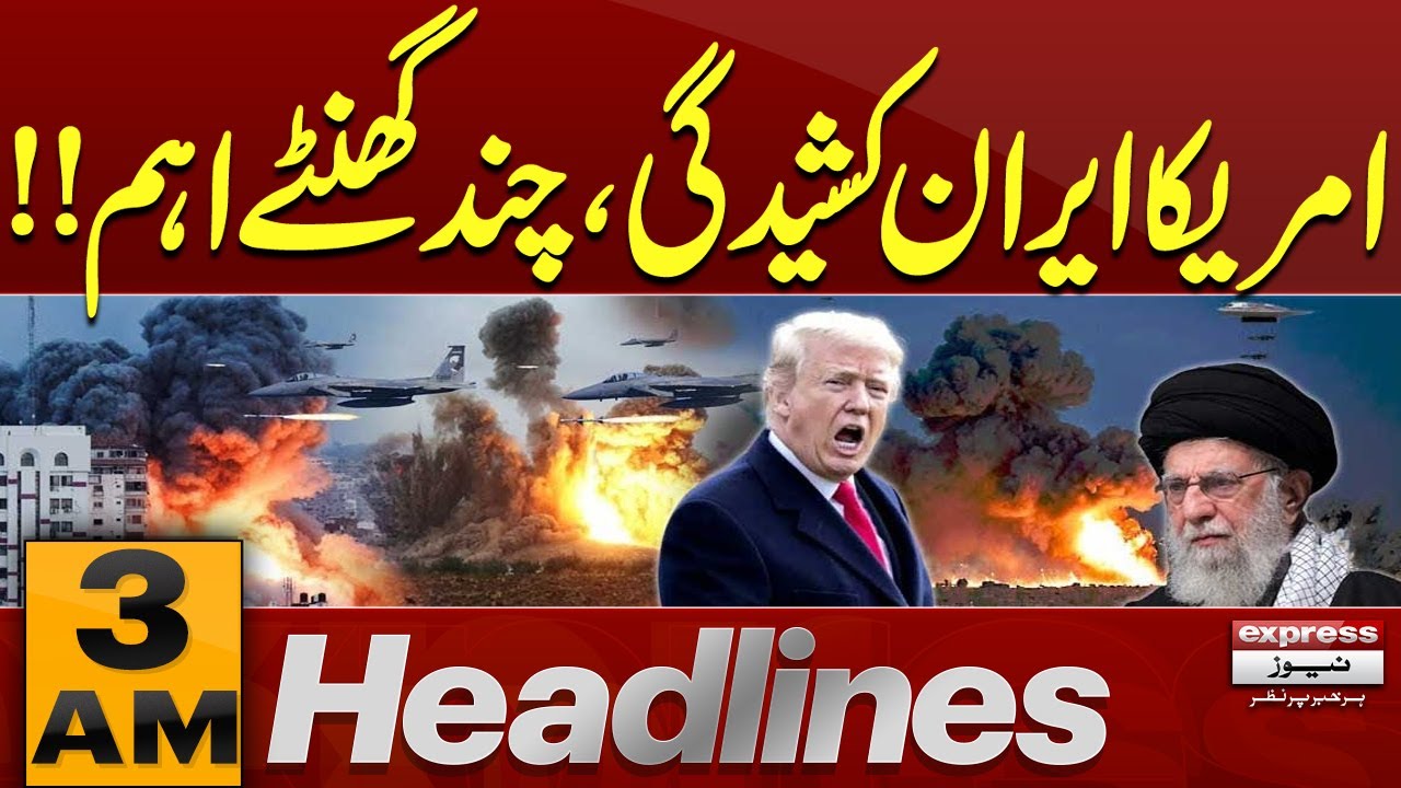 Iran Vs America Conflict! | Latest New Update | 3 AM News Headlines | Pakistan News