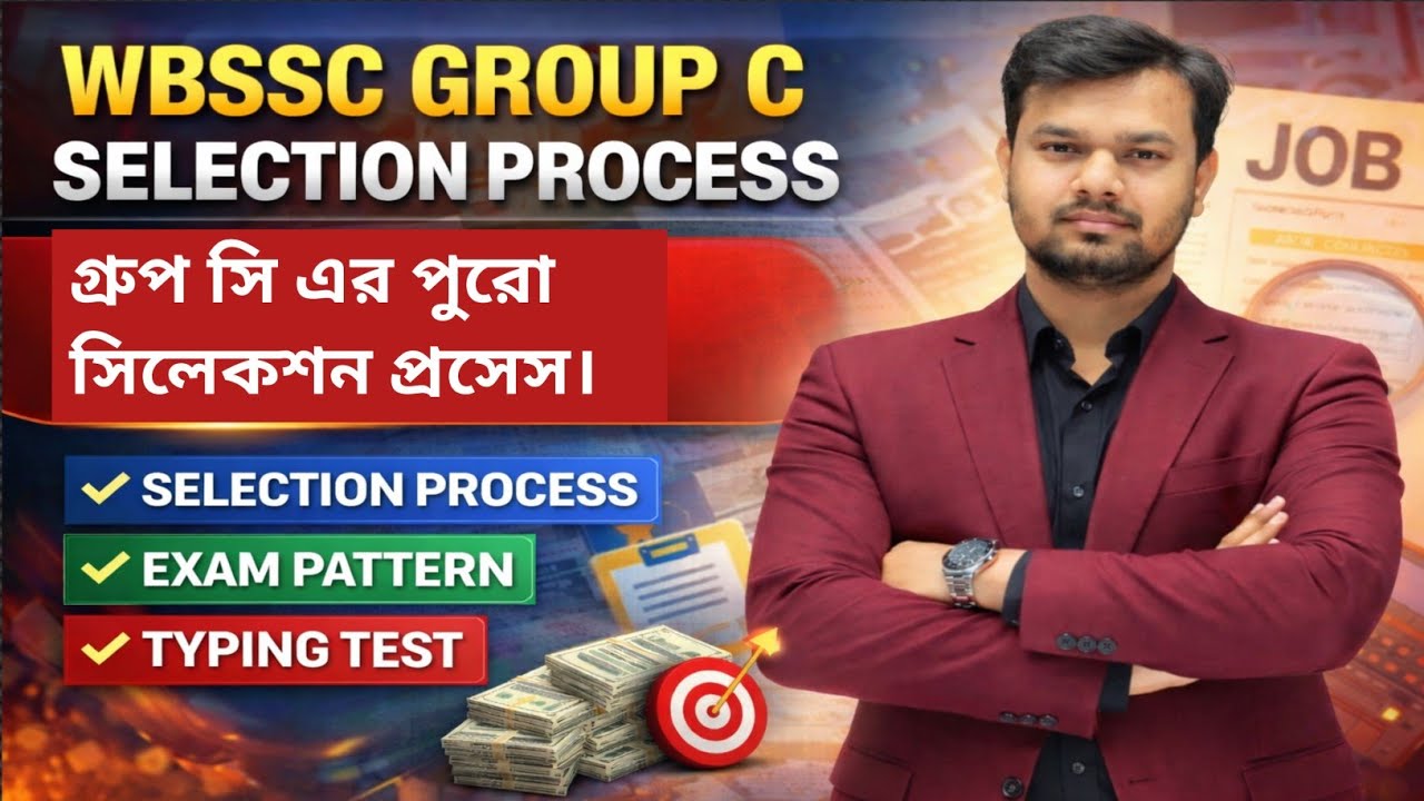 WBSSC GROUP C Full Selection Process Explained🔥 Typing Test | Exam Pattern / সম্পূর্ণ সিলেকশন প্রসেস