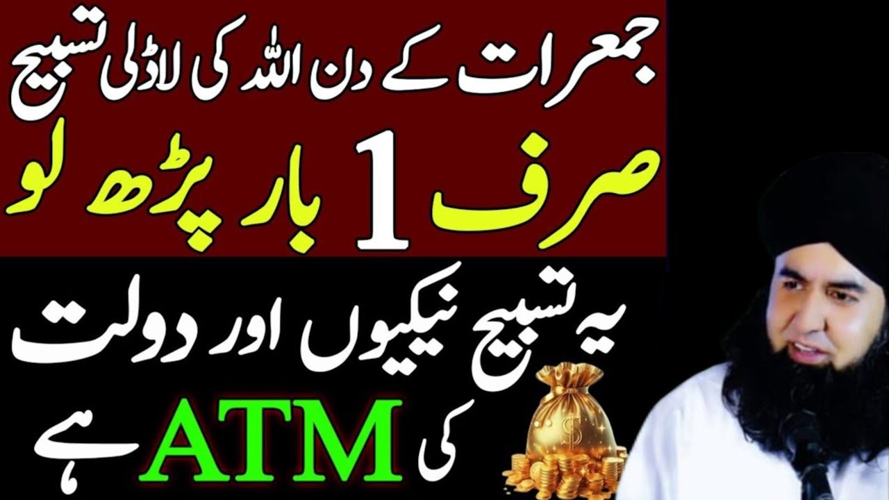Aaj 22 Ramzan Jumerat Ke Din Surah Fatiha Ka Powerful Wazifa For Hajat |  Dr Hammad Shafi | Ramzan