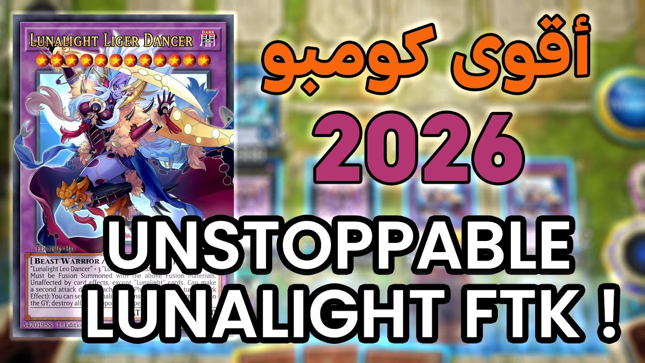 UNSTOPPABLE Lunalight FTK! 🌙 First Turn Kill Deck Profile & Gameplay | Yu-Gi-Oh! Master Duel