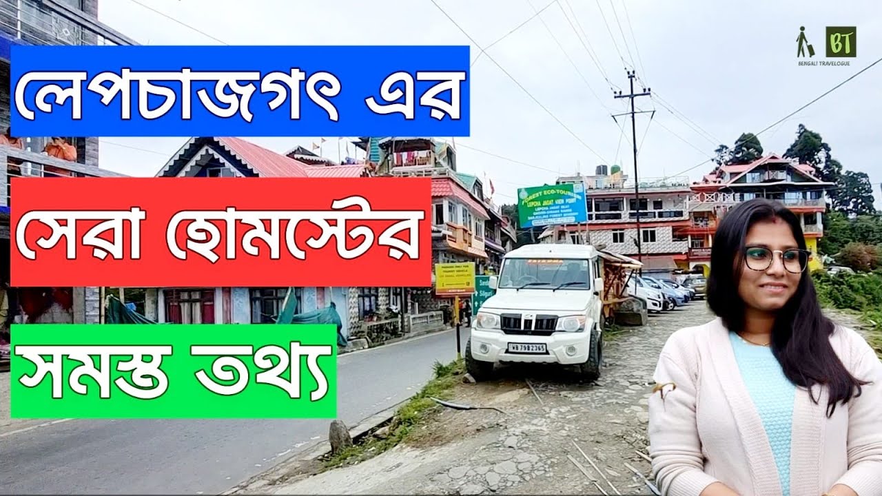 Secrets of Lepchajogot Homestay Revealed | Lepchajagat Homestay | Lepchajagot 2024