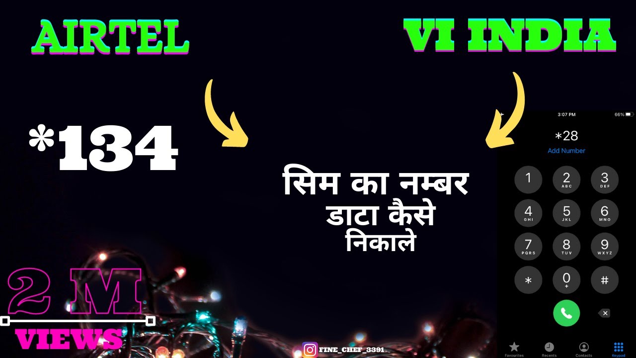 How To Check Airtel,  VI Number Now | Airtel VI Ka Details Kaise Nikale | Check Your Data Pack India