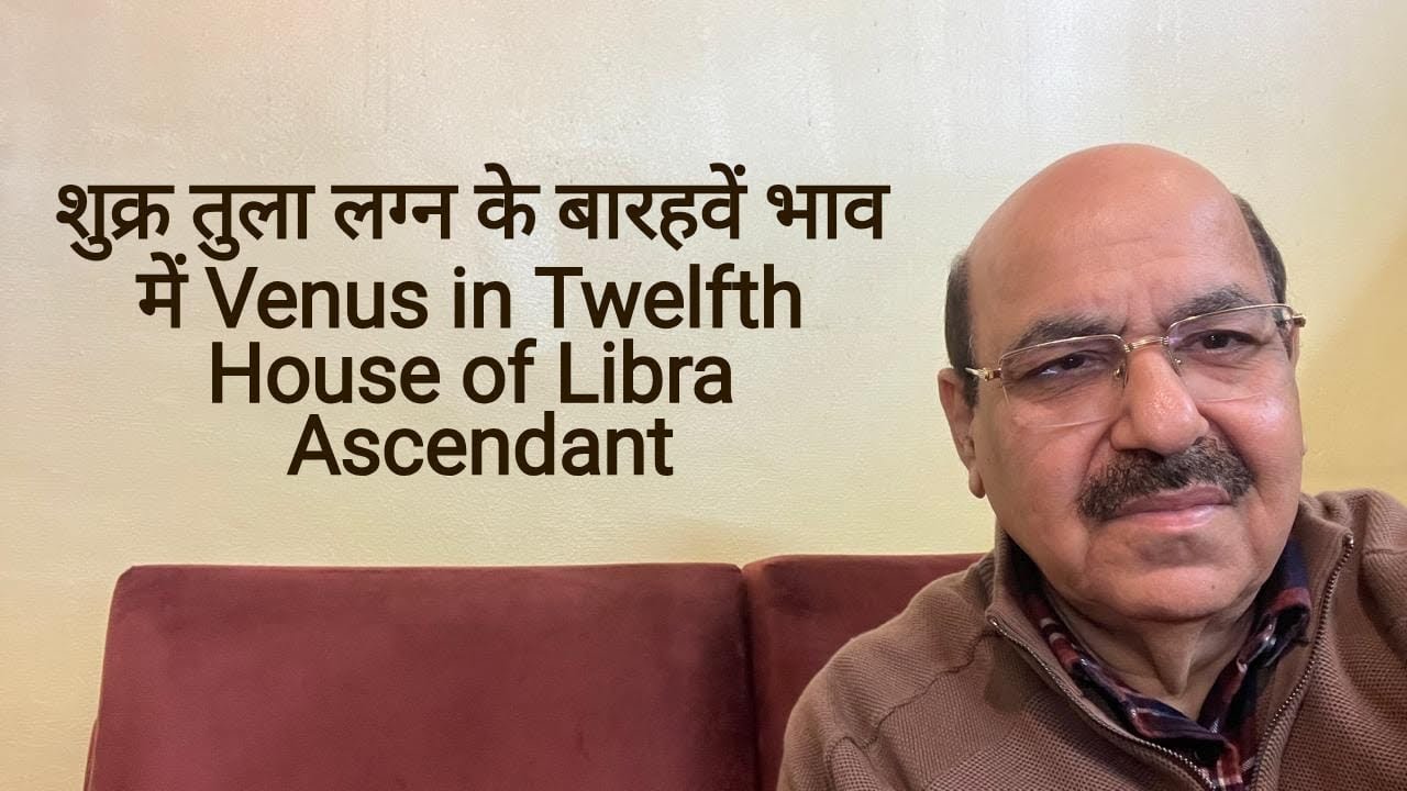 शुक्र तुला लग्न के बारहवें भाव में / Venus in Twelfth House of Libra Ascendant/9899105355