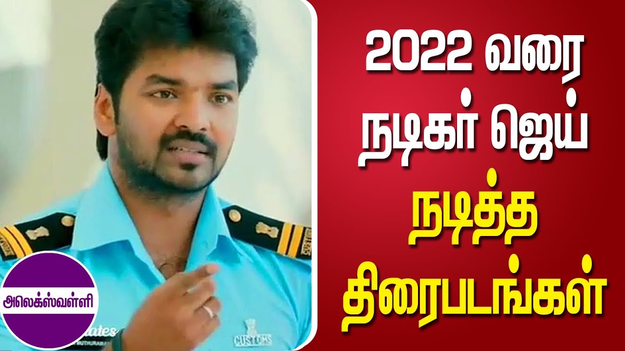 Movies starring actor Jai | Movies starring actor Jai | @alexvalliofficial