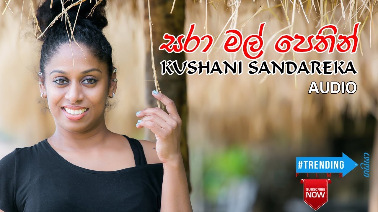 සරා මල් පෙතින් | Sara Mal Pethin - Kushani Sadareka
