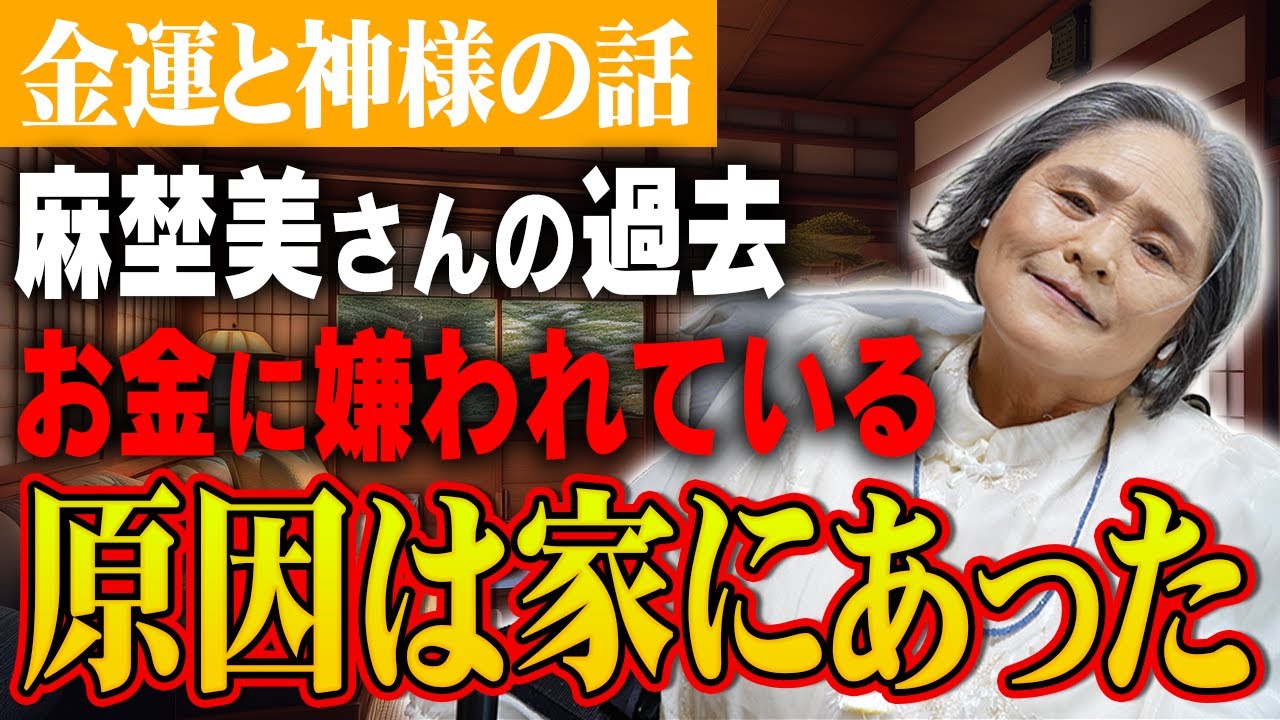 【金運がない理由】玄関には必ずこれを置いてください