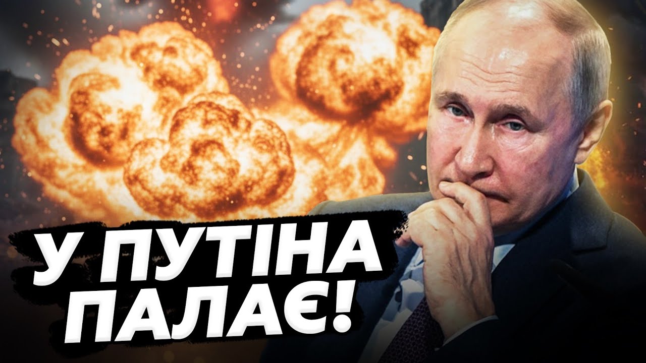 ⚡ЛЮТА НІЧ у РФ! СПАЛАХНУЛО під НОСОМ у Путіна. В Москві почався ДИКИЙ ПЕРЕПОЛОХ