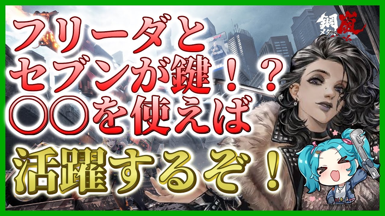 【メタルストーム】極限作戦　通常極限12-5-3