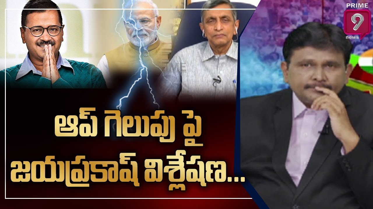 Jayaprakash Narayan Analysis on AAP Victory in Delhi | Journalist Sai | Prime9 News