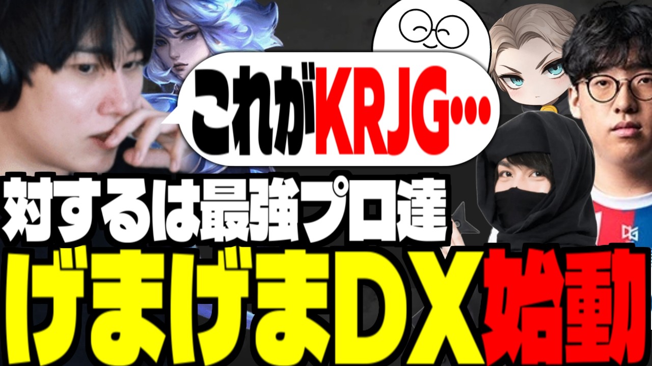 【LTKDL顔合わせ】最強プロ相手にまさかのイレリアピック&hellip;！？ミクロで魅せるらいじん【らいじん/切り抜き/LoL/jasper/たぬき忍者/EL/sign】