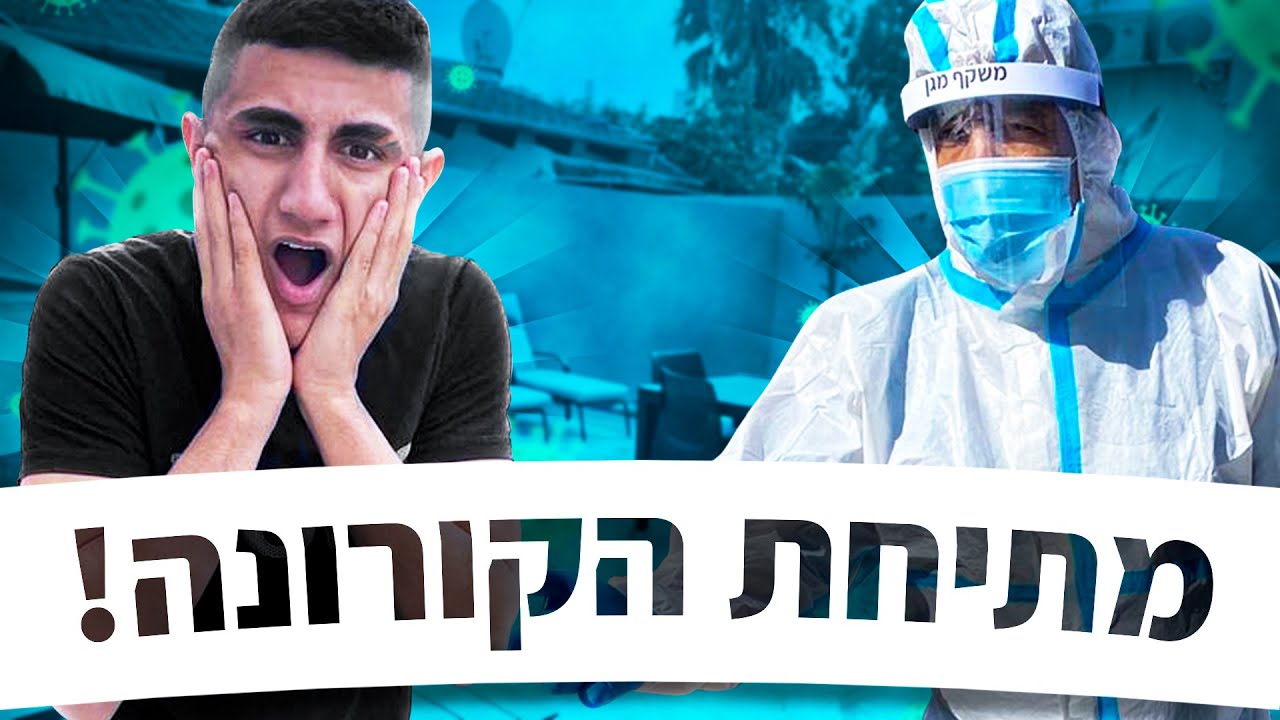 מתחתנו את ליאל!! (וולוג #17)