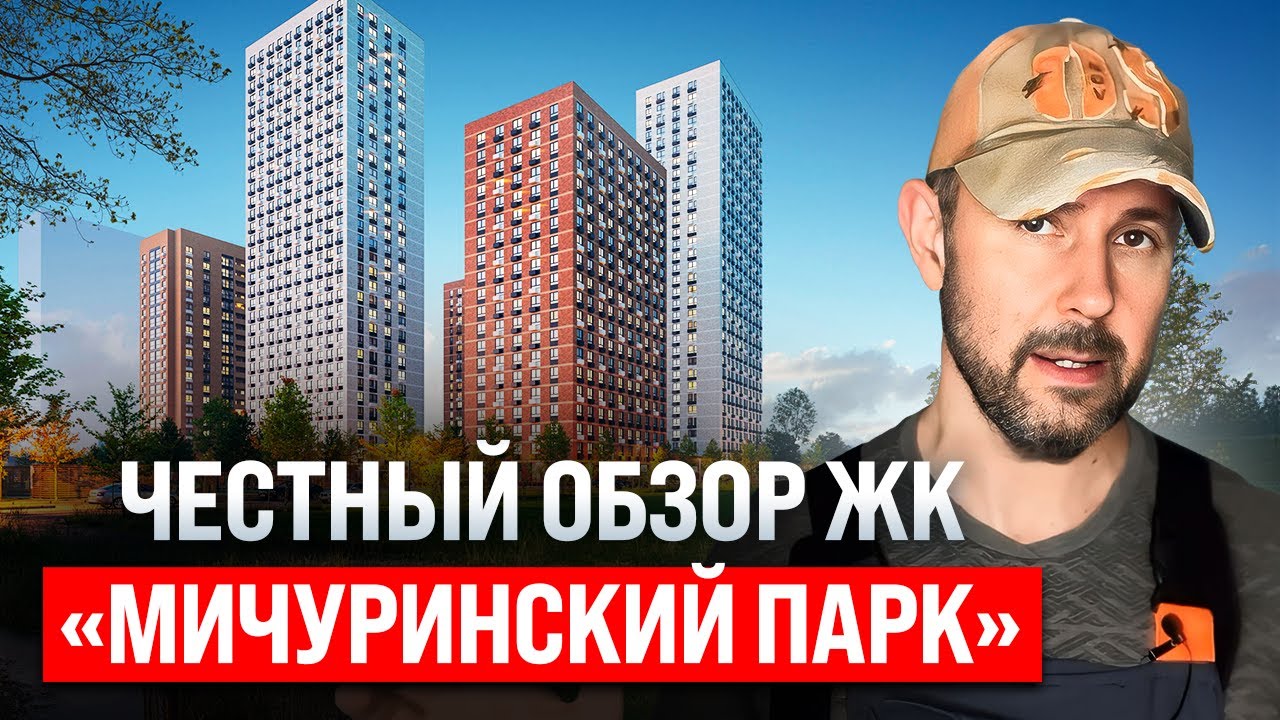 Разоблачение ЖК 