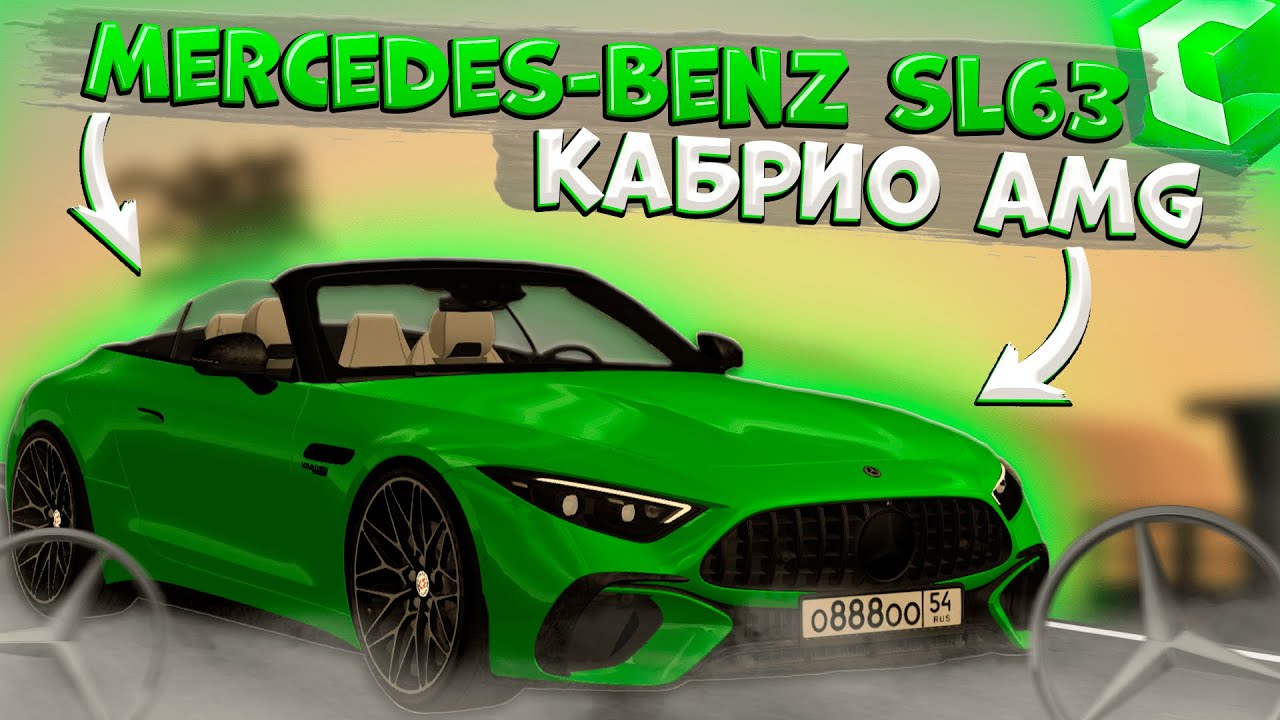 КУПИЛ НОВЫЙ MERCEDES-BENZ SL63 AMG?! ТЮНИНГ И ОБЗОР! ОБНОВЛЕНИЕ 3.32! | CCDPLANET MTA