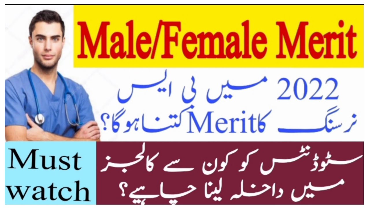 Marks required for BSN Admissions? male/ female nursing merit. Top nursing colleges