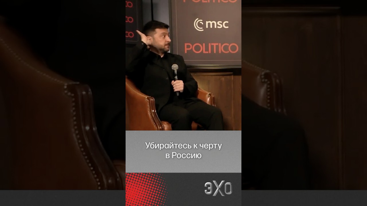 Зеленский резко высказался о сотрудниках Росатома, живущих в США и ЕС