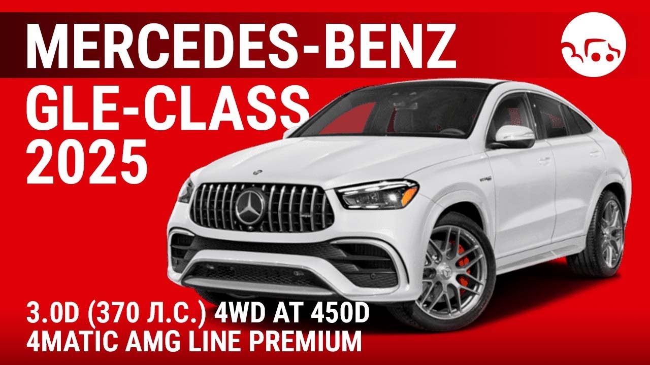Mercedes-Benz GLE-class 2025 3.0d (370 л.с.) 4WD AT 450d 4MATIC AMG Line Premium - видеообзор
