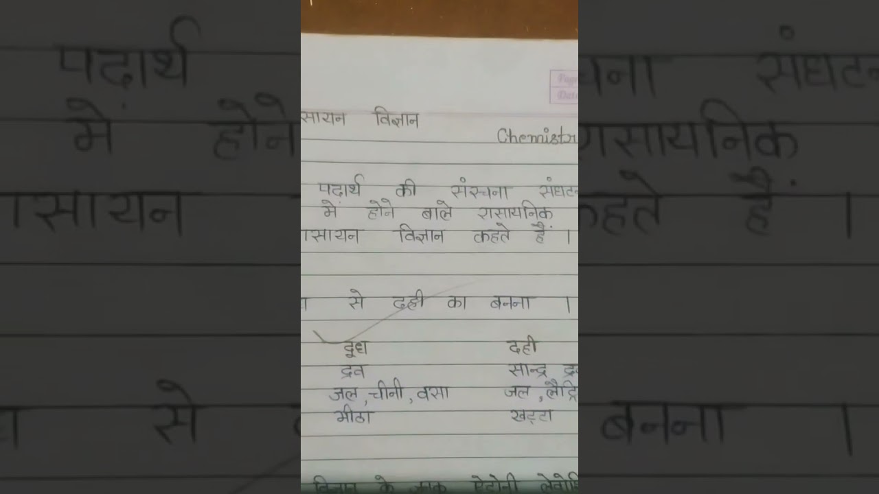 chemistry ki pribhasa//rasayan vigyaan//chemistry///education #song